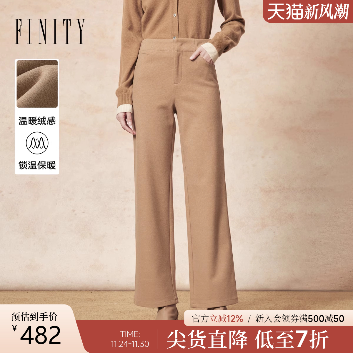 FINITY加绒直筒休闲裤