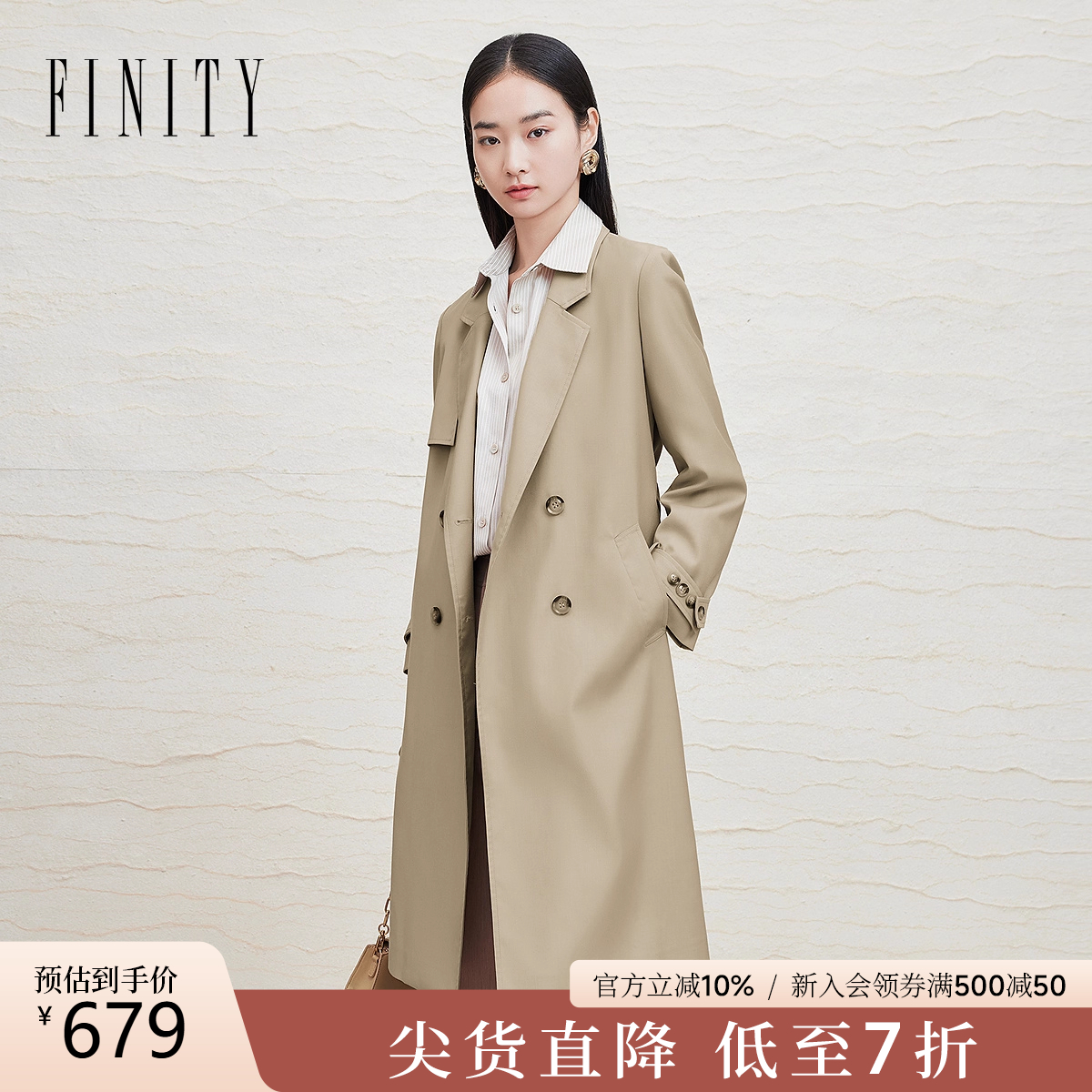 菲妮迪经典百搭卡其色长款风衣