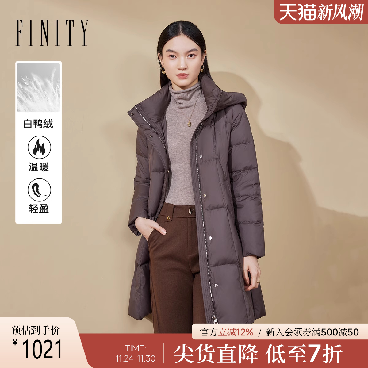 FINITY菲妮迪长款羽绒服2025年冬季新款简约高领气质保暖外套女