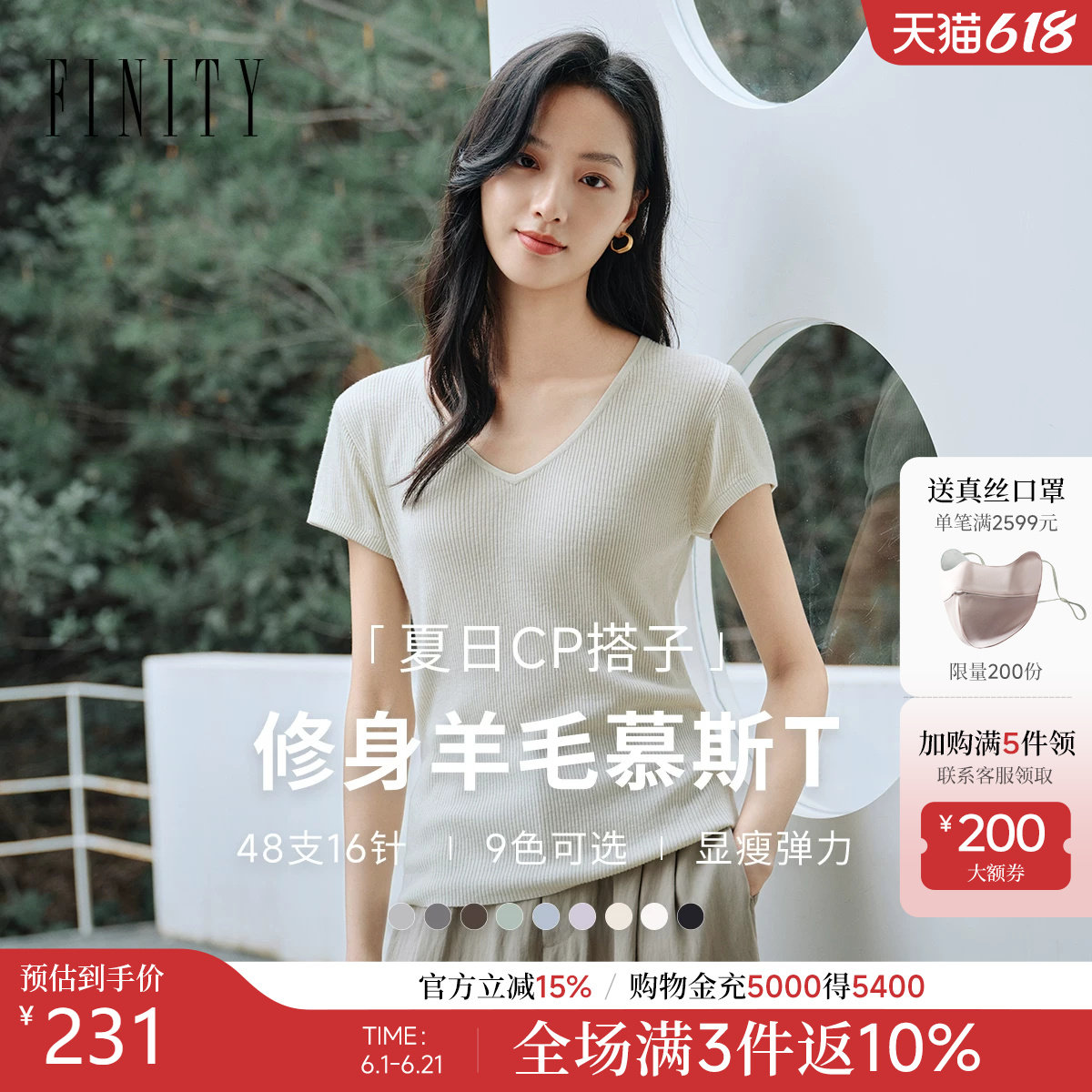 FINITY菲妮迪羊毛针织衫2026夏季新款一体成型简约V领休闲
