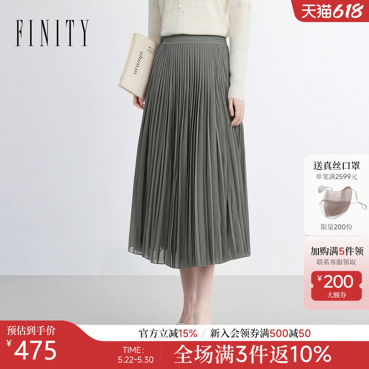 FINITY菲妮迪半身裙2026夏季新款简约休闲百褶优雅中长款半