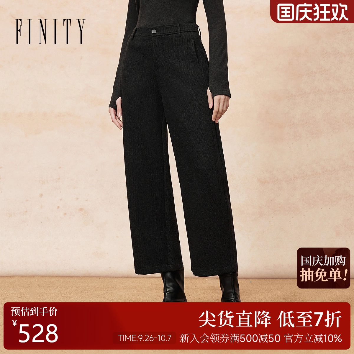 FINITY菲妮迪休闲裤2025年冬季新款简约黑色宽松直筒垂感长裤女士