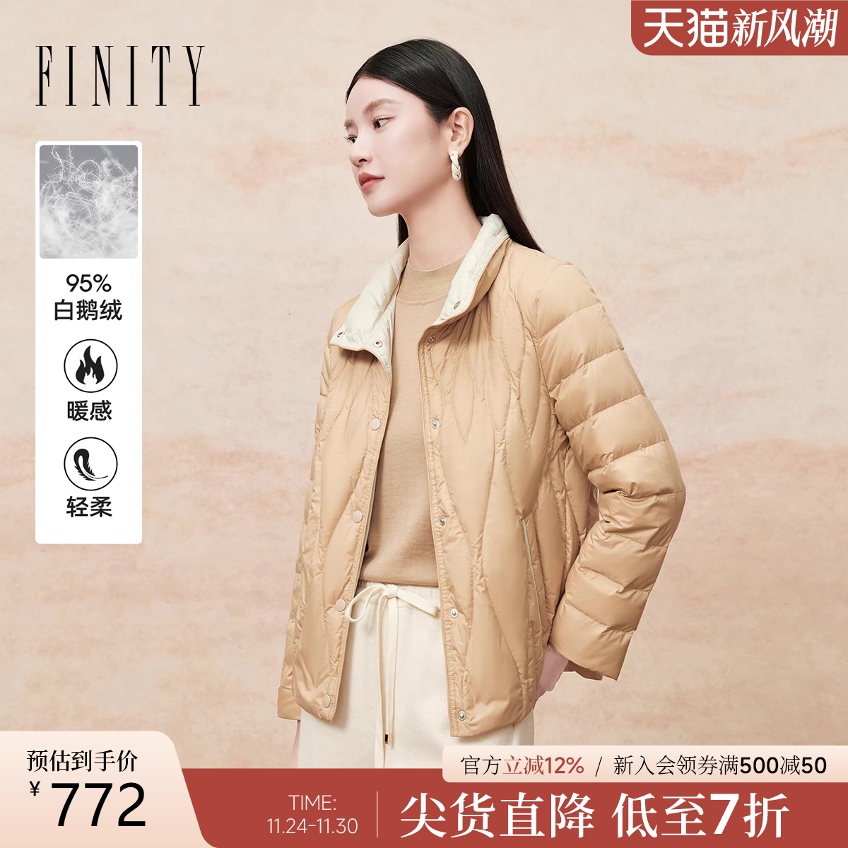 FINITY白鹅绒羽绒服翻领外套