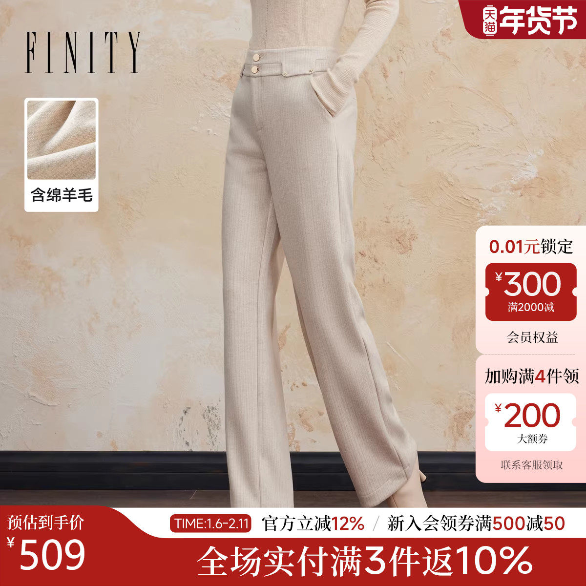 菲妮迪品牌休闲裤2024冬季新款简约风时尚羊毛直筒高腰修身长裤女,女装/女士精品,休闲裤,淘宝优惠券,粉丝福利购,淘宝优惠卷