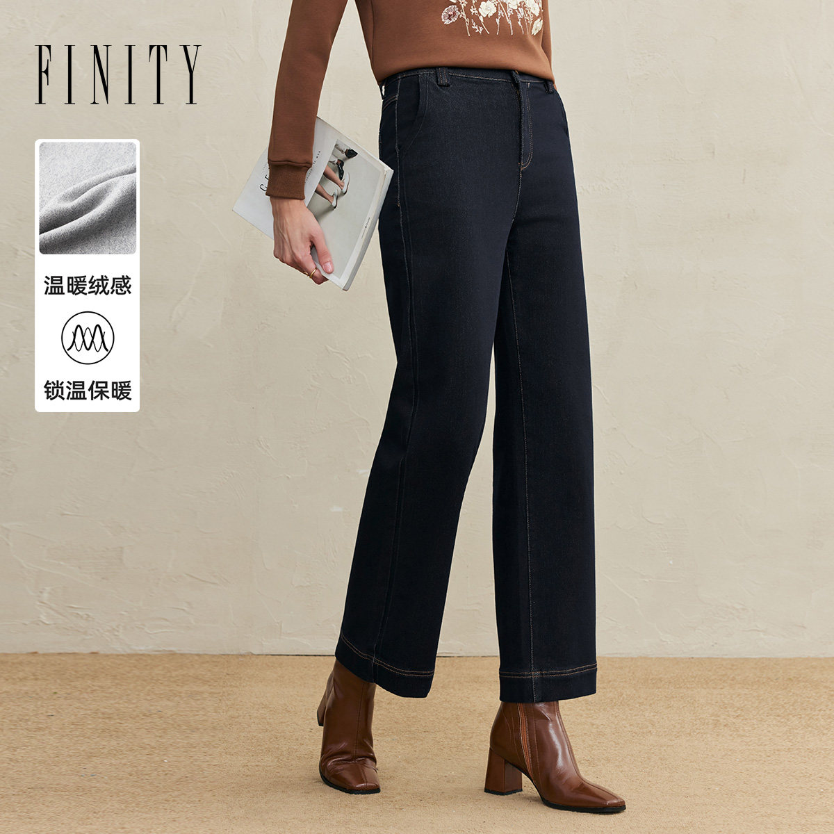FINITY菲妮迪牛仔裤2025年冬季新款简约棉质直筒垂感通勤长