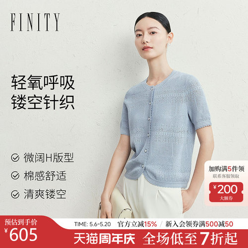 FINITY菲妮迪针织衫2026夏新款简约镂空设计感百搭减龄短袖上衣女
