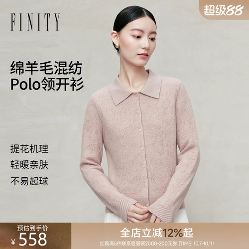 FINITY菲妮迪POLO领针织开衫2026年秋季新款简约羊毛休闲上衣女装