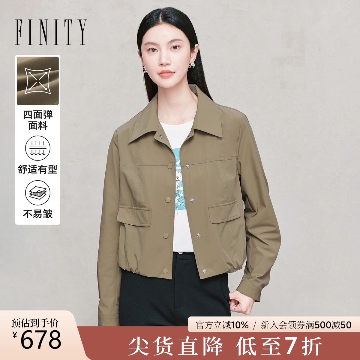 FINITY菲妮迪短款风衣翻领短外套