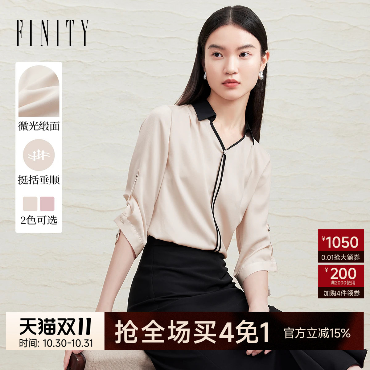 FINITY菲妮迪翻领雪纺衫2026秋季新款通勤长袖设计感衬衫上衣女