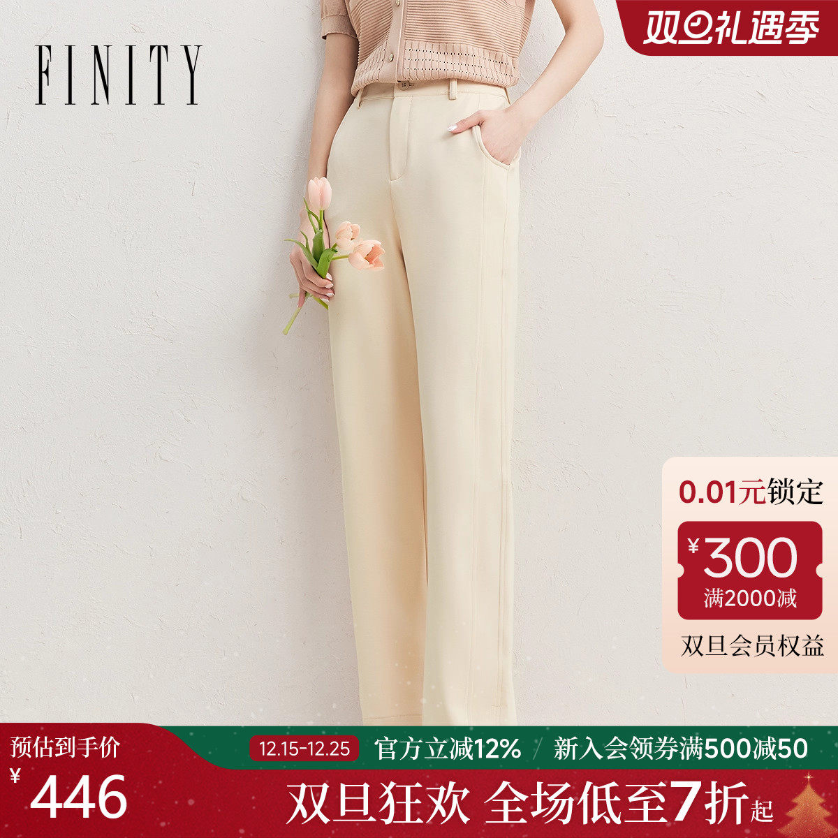 FINITY菲妮迪休闲裤2025秋季新款简约气质通勤高腰宽松直筒长裤女