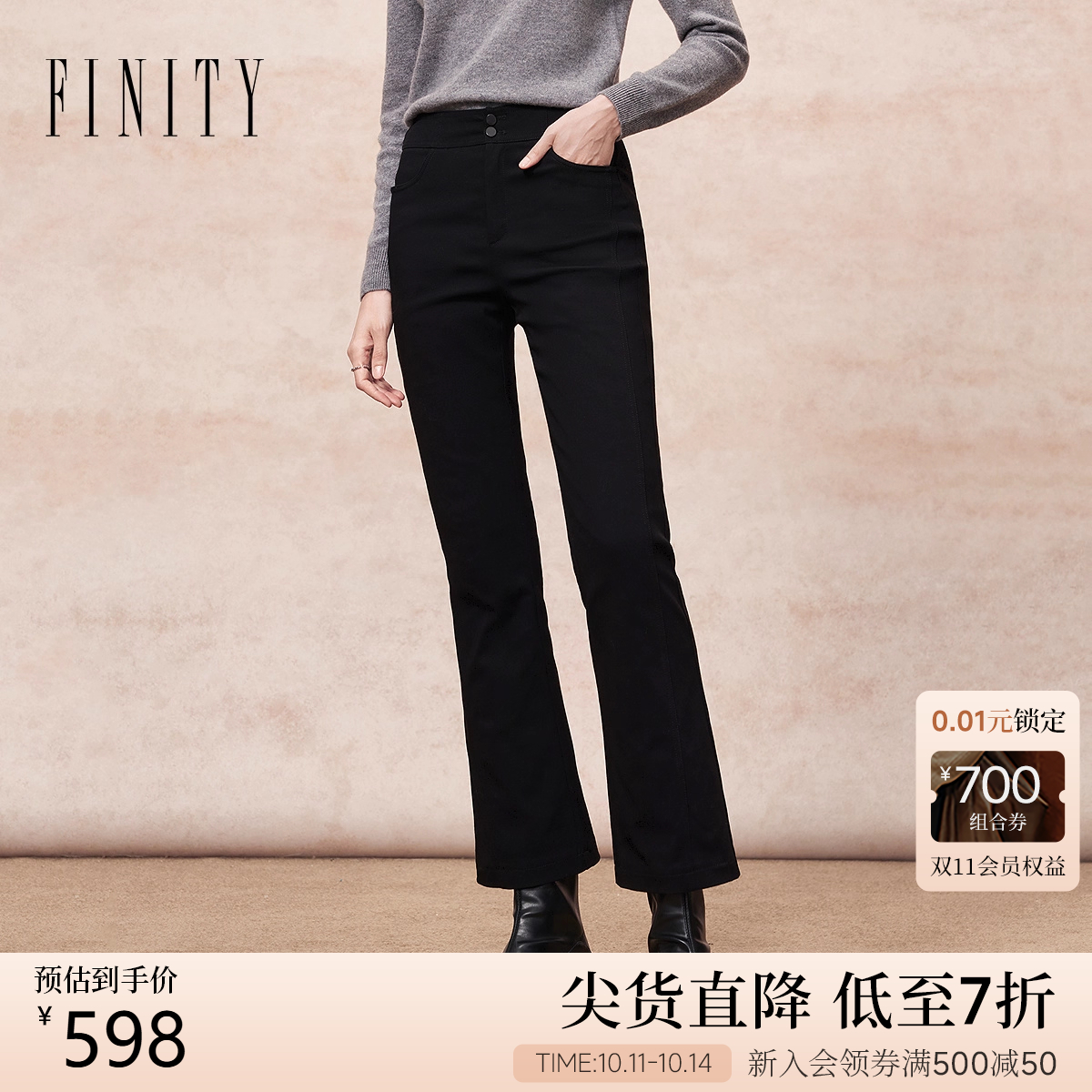 FINITY菲妮迪休闲裤2025年冬季新款加绒黑色微喇气质通勤长裤女士