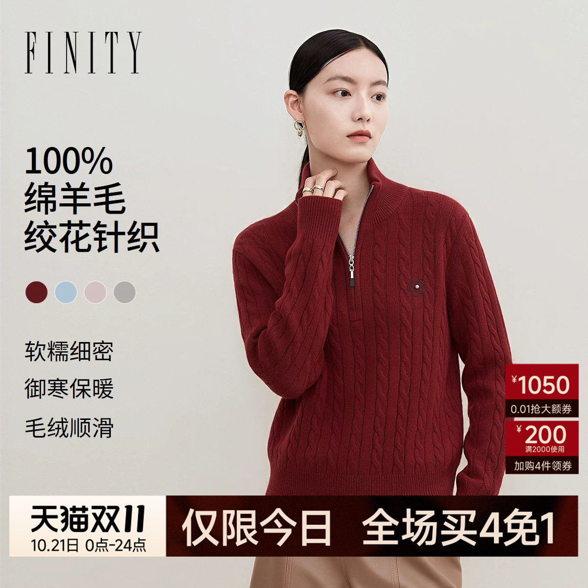 【纯羊毛】FINITY菲妮迪针织衫2026冬季新款绞花肌理感长袖上衣女