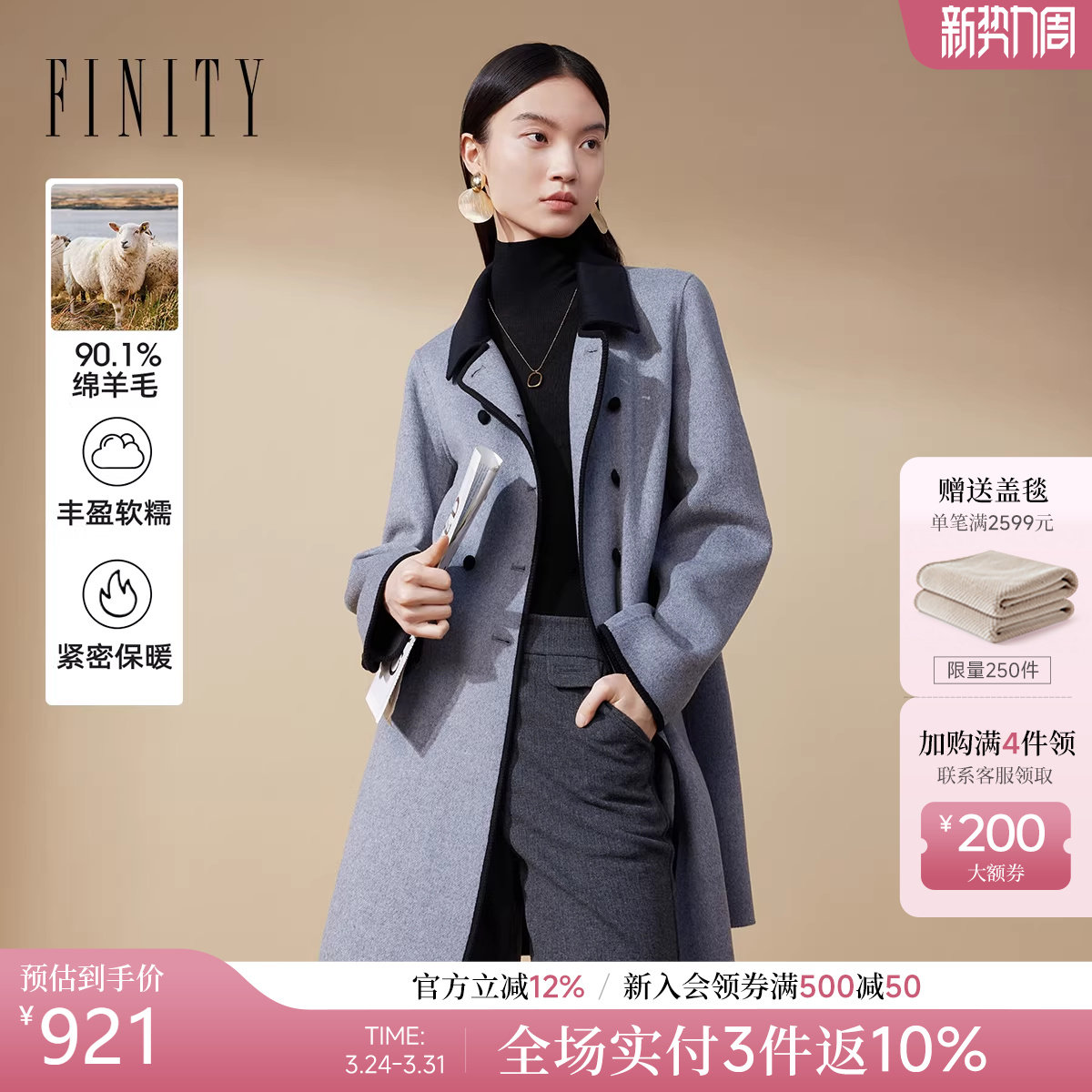 FINITY菲妮迪毛呢外套2025年冬季新款翻领双面呢中长款羊毛