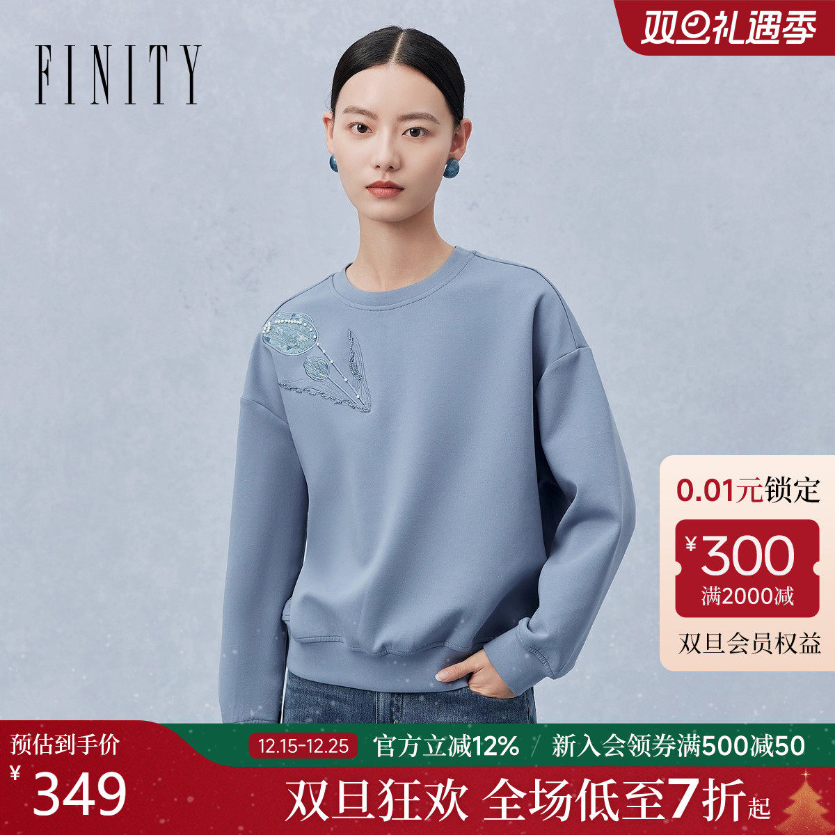 菲妮迪卫衣通勤休闲风