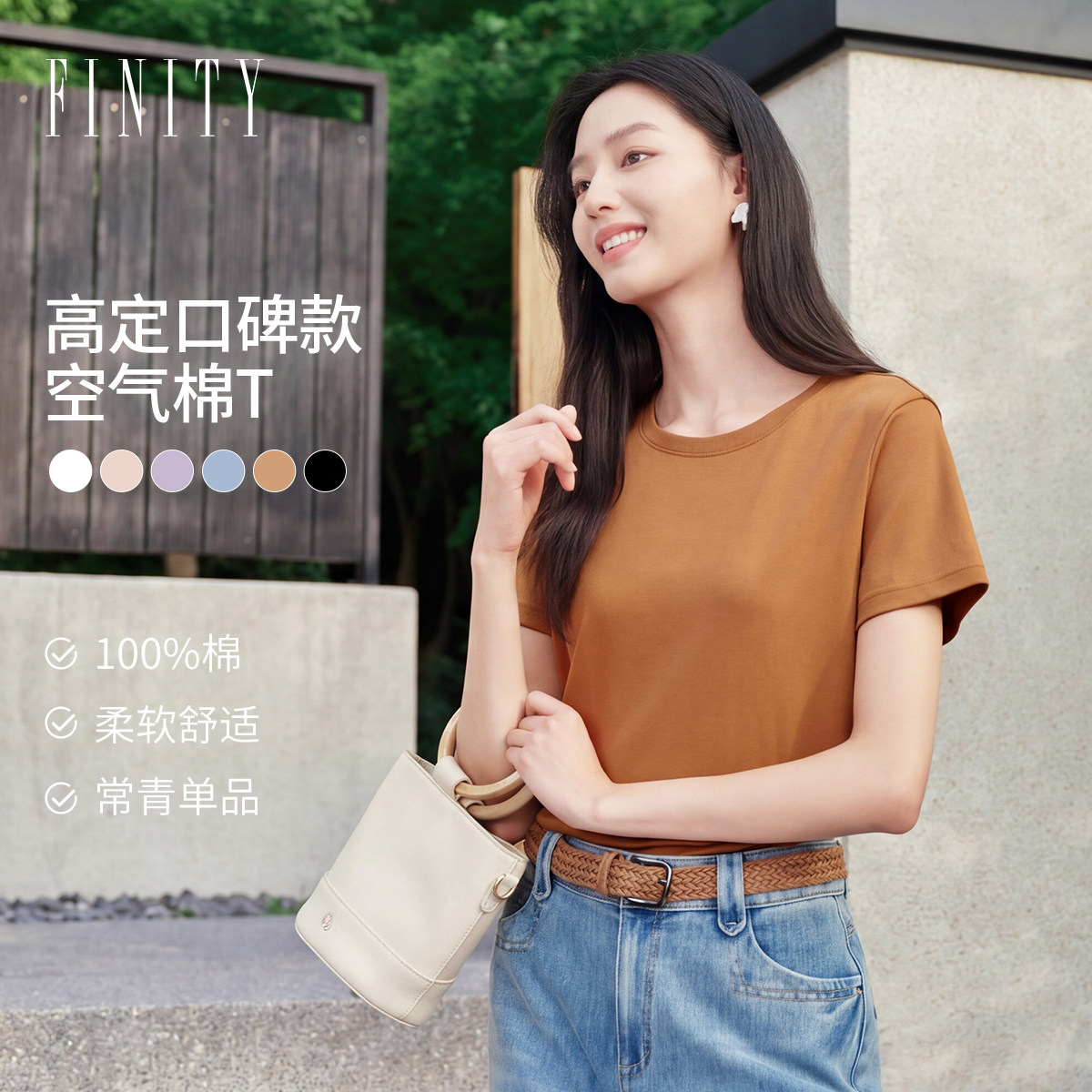 菲妮迪纯棉圆领短袖T恤女夏季图片