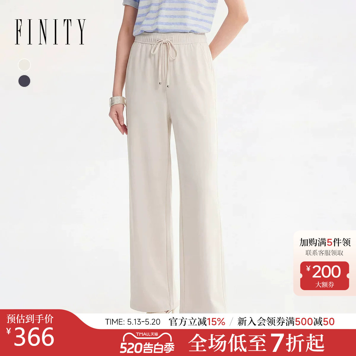 FINITY菲妮迪休闲裤2026年夏季新款简约米色系带直筒微弹长
