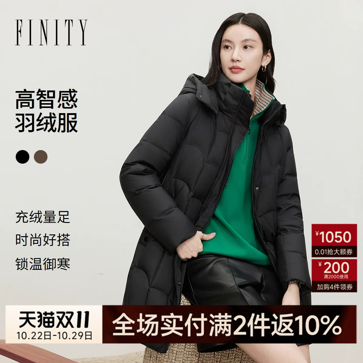 FINITY菲妮迪90鸭绒羽绒服2026冬季新款通勤高智感连帽保暖外套女