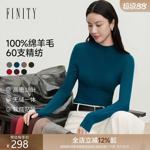 【纯羊毛】FINITY菲妮迪针织衫2026冬季新款通勤修身长袖羊毛衫女