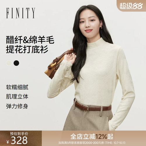 【醋纤】FINITY菲妮迪针织衫2026冬季新款修身羊毛提花打底上衣女