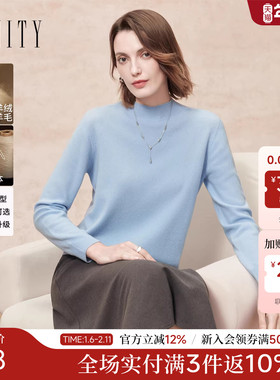 FINITY菲妮迪羊绒衫2025年冬季新款绒感半高领无缝一体针织毛衣女