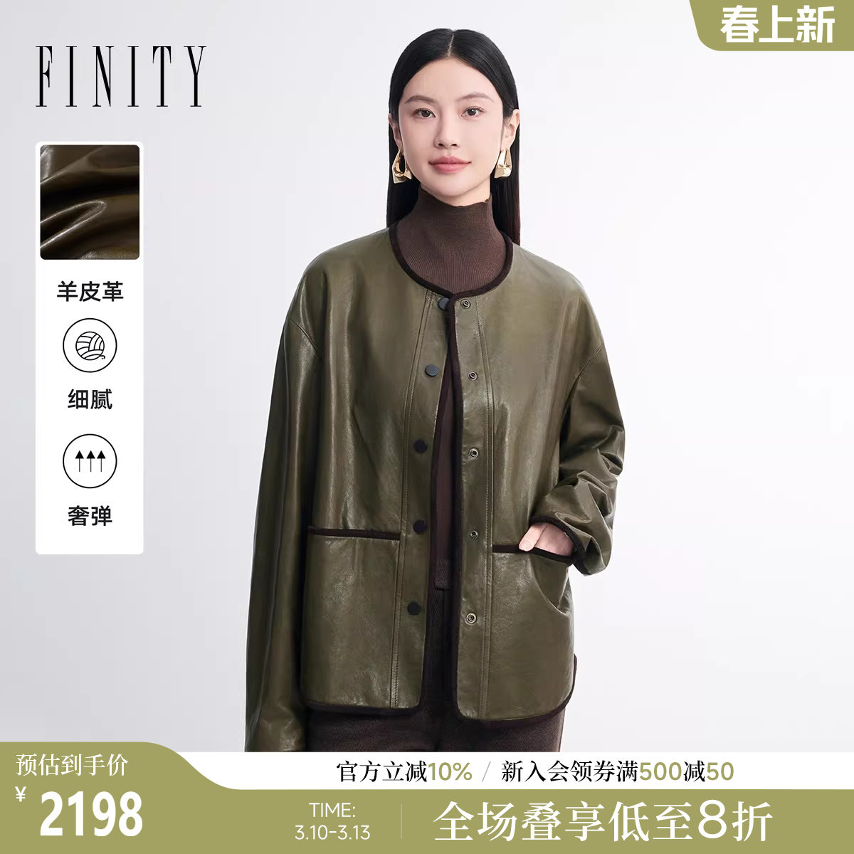 FINITY菲妮迪真皮皮衣2026春新款轻奢羊皮革短款老钱风短外