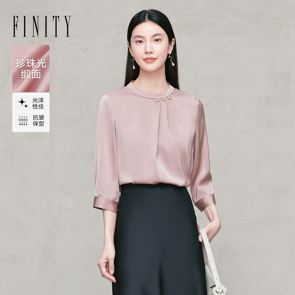 FINITY菲妮迪雪纺衫2026春季新款粉色奢华高级感洋气长袖上