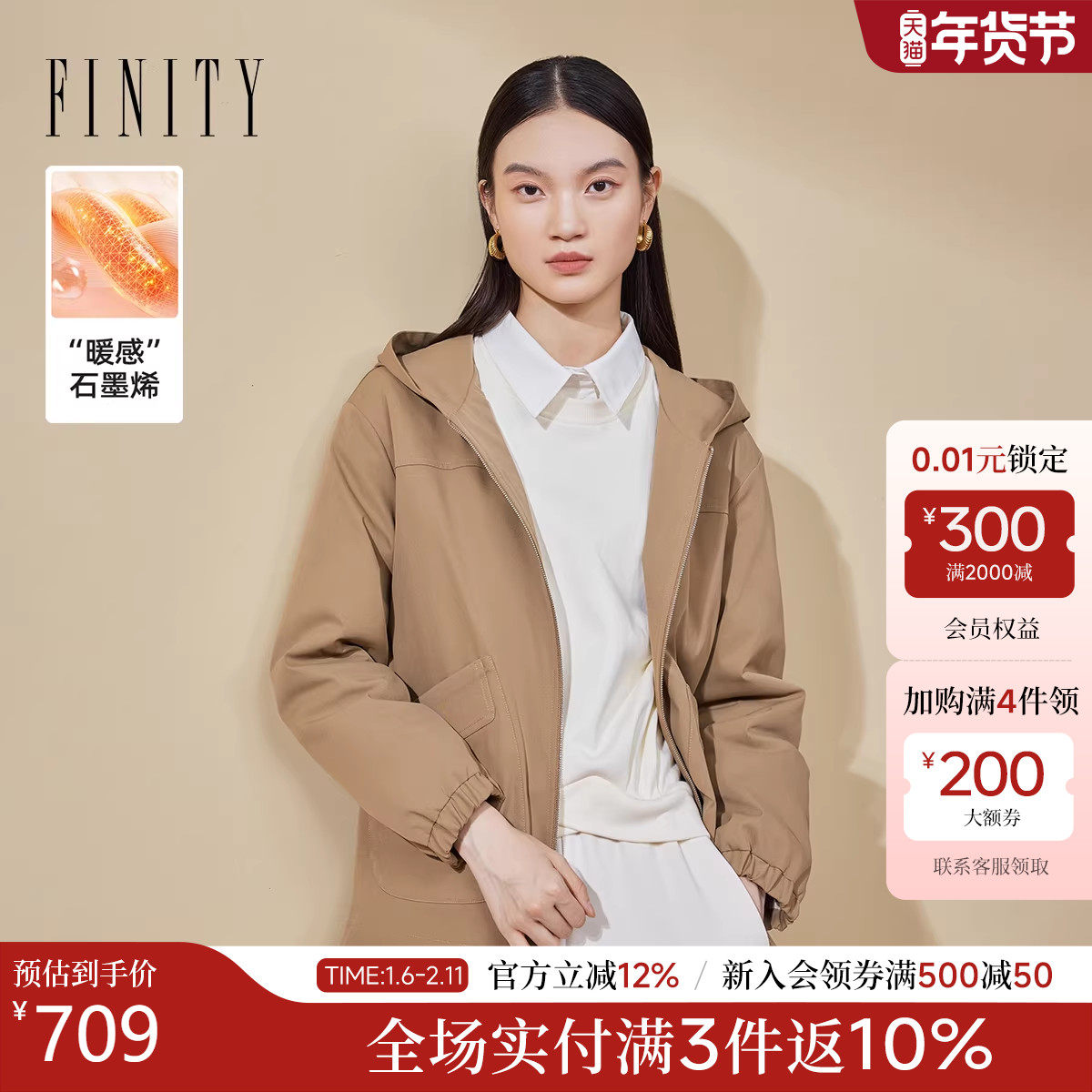 【石墨烯发热】菲妮迪连帽棉衣棉服2025冬季新款黑科技外套女,女装/女士精品,棉衣/棉服,淘宝优惠券,粉丝福利购,淘宝优惠卷