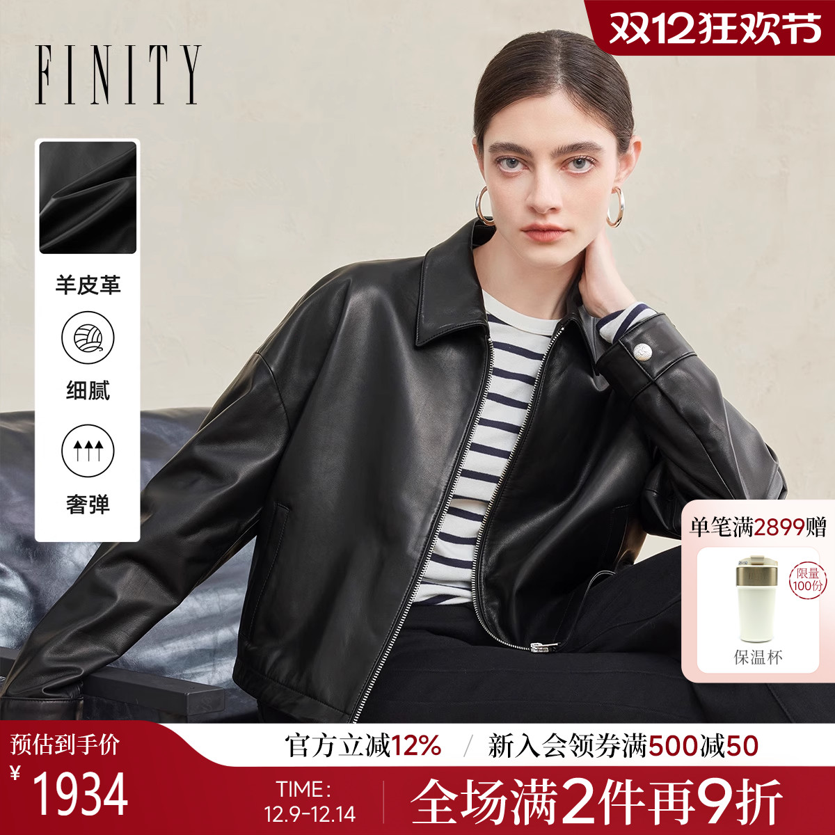 FINITY真皮皮衣羊皮黑色