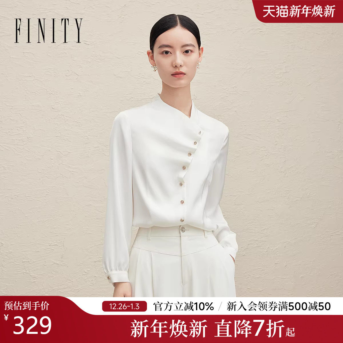 FINTIY菲妮迪衬衫2025年秋季新款不规则设计感名媛气质通勤