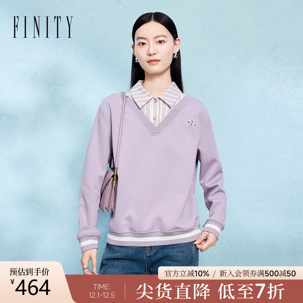 菲妮迪假两件学院风卫衣