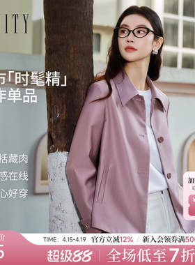 FINITY菲妮迪风衣26春季新款紫色短款翻领高级感通勤长袖外套女士