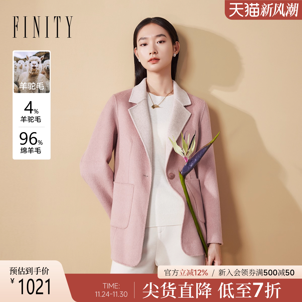 菲妮迪双面呢纯羊毛大衣