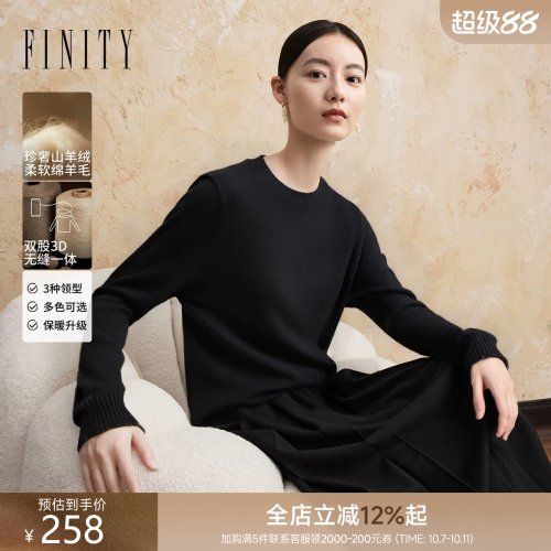 FINITY圆领无缝一体羊绒衫