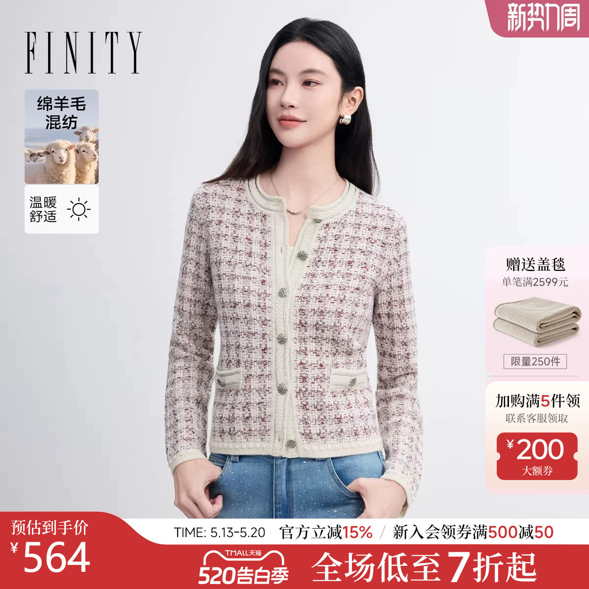 FINITY菲妮迪针织衫2026春季新款小香风羊毛衫提花设计感外