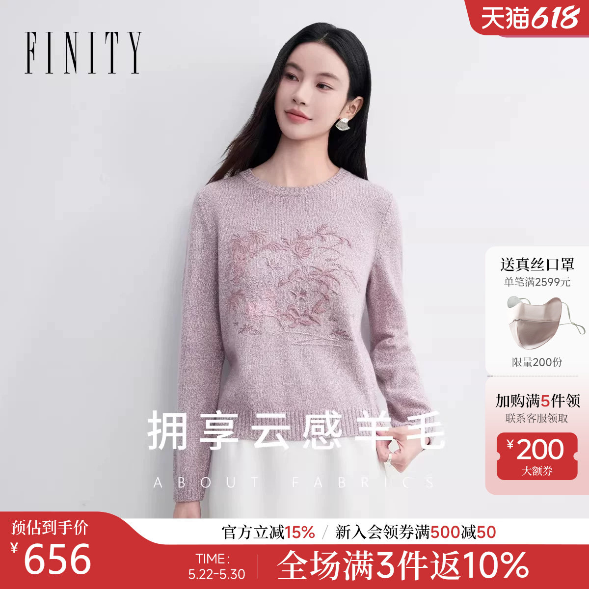 FINITY菲妮迪针织衫2026春新款圆领绣花软糯套头休闲羊毛衫