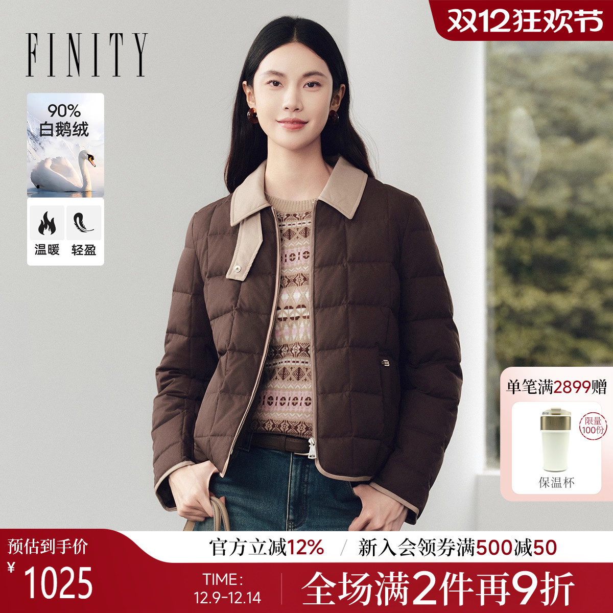 FINITY鹅绒羽绒服翻领气质