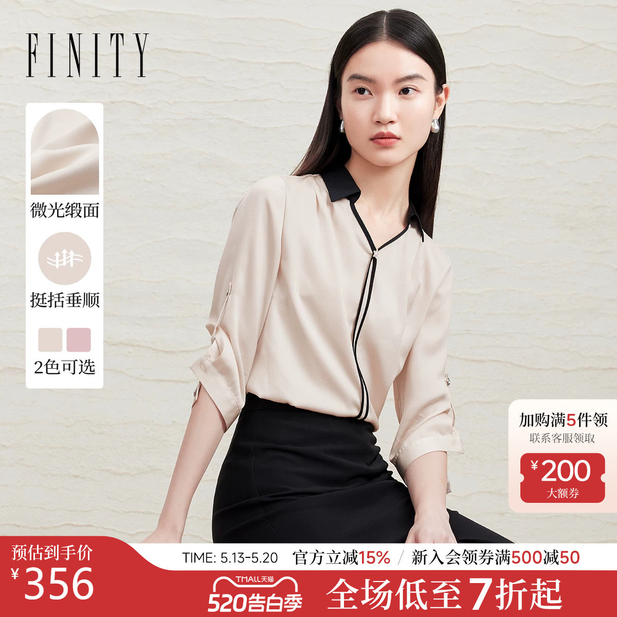 FINITY菲妮迪翻领雪纺衫2026春季新款通勤长袖设计感衬衫上