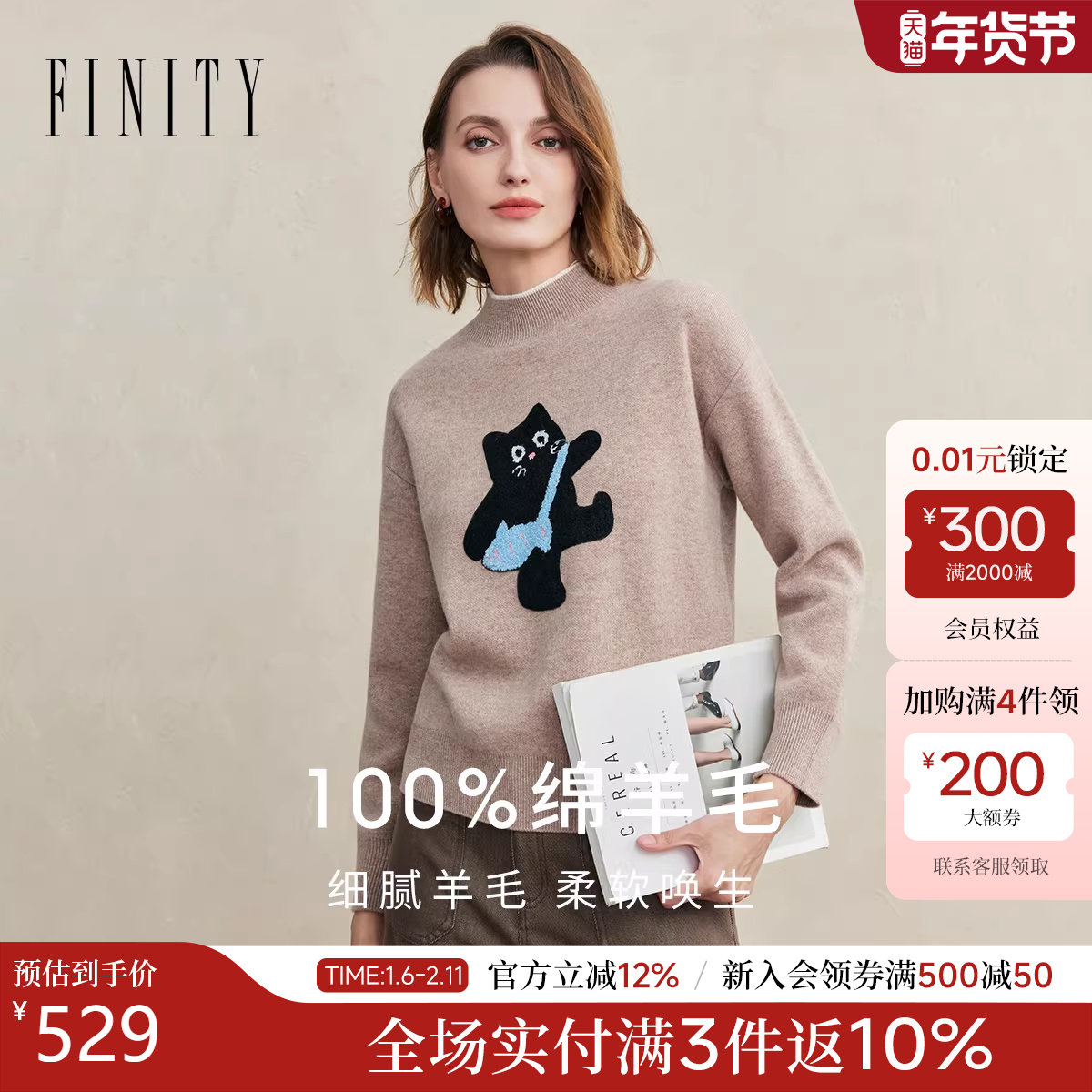 FINITY菲妮迪纯羊毛衫2025冬季新款简约绣花圆领套头针织上