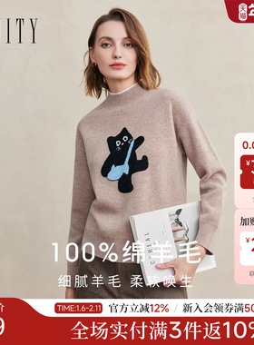 FINITY菲妮迪纯羊毛衫2025冬季新款简约绣花圆领套头针织上衣女装