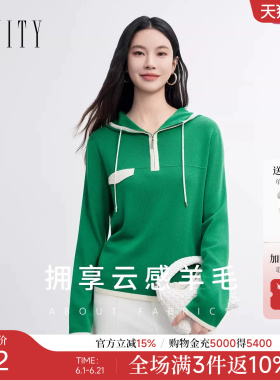 FINITY菲妮迪针织衫2026春新款绿色连帽撞色短款休闲羊毛衫上衣女