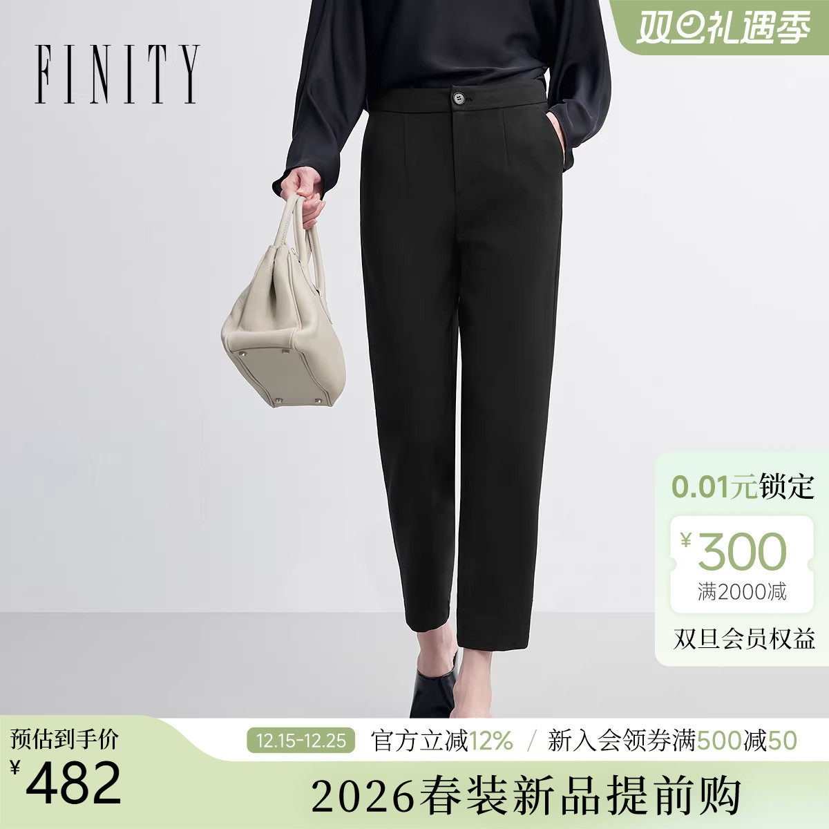 【26春新品】FINITY菲妮迪新款休闲裤简约黑色垂感修身小脚长