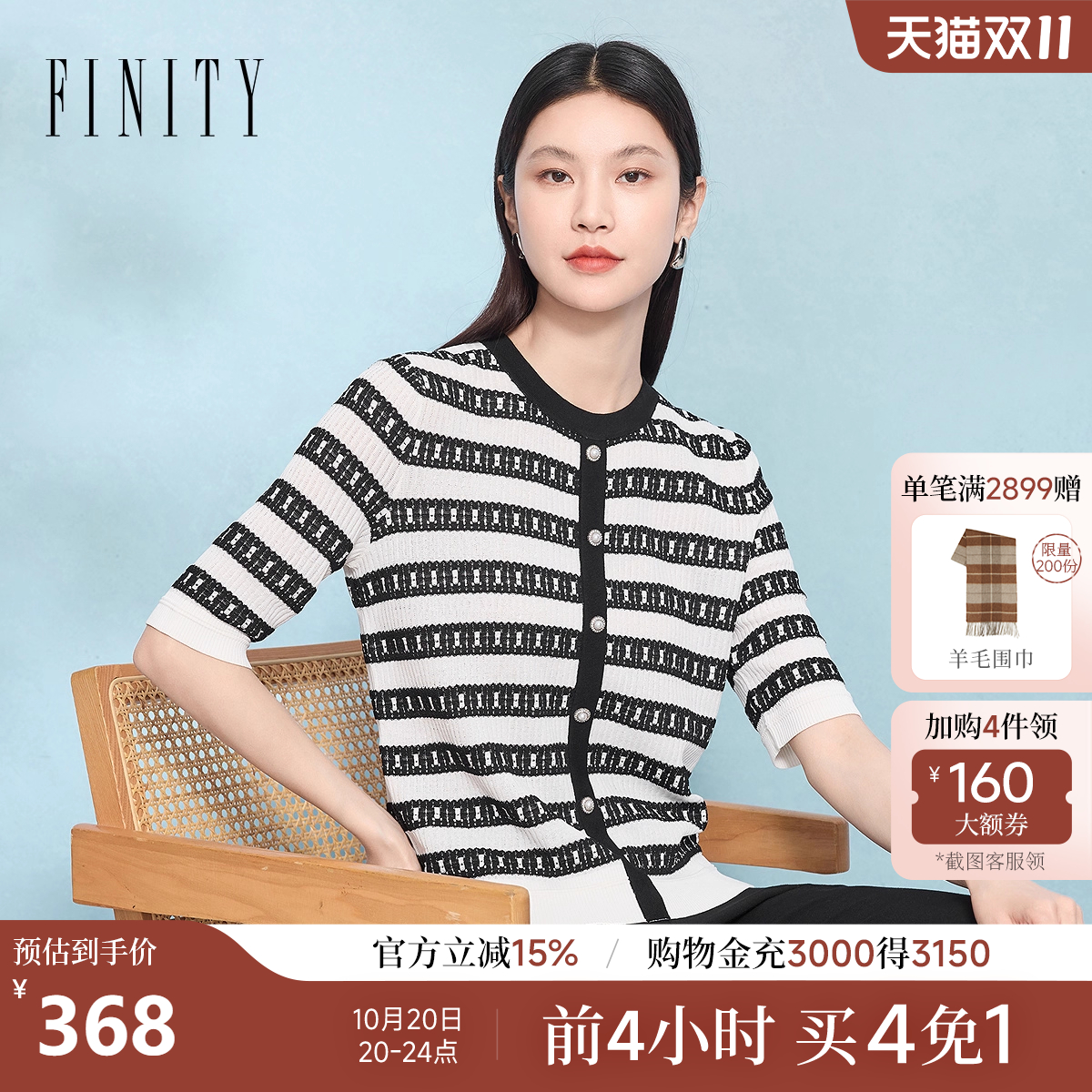 FINITY菲妮迪针织衫2025夏季新款简约黑白条纹设计感五分袖上衣女