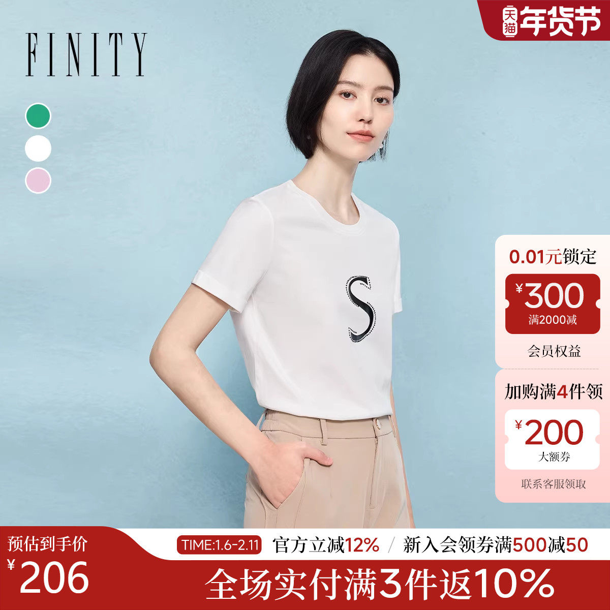 FINITY菲妮迪短袖T恤2025年秋季新款时尚简约字母印花短款
