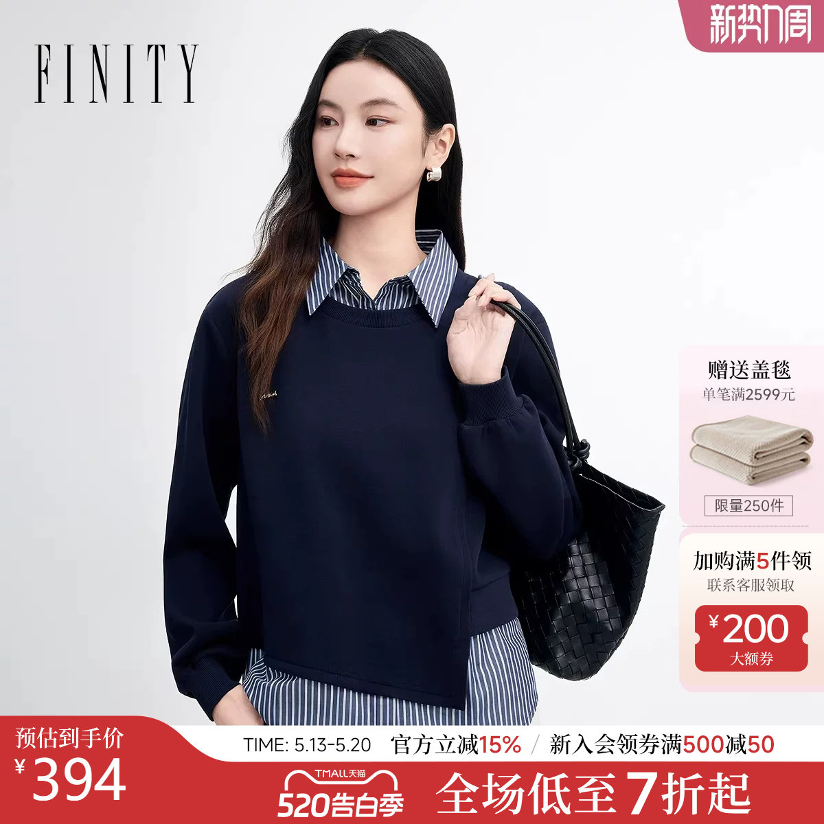 FINITY菲妮迪假两件雪纺衫2026春新款不规则设计拼接长袖上