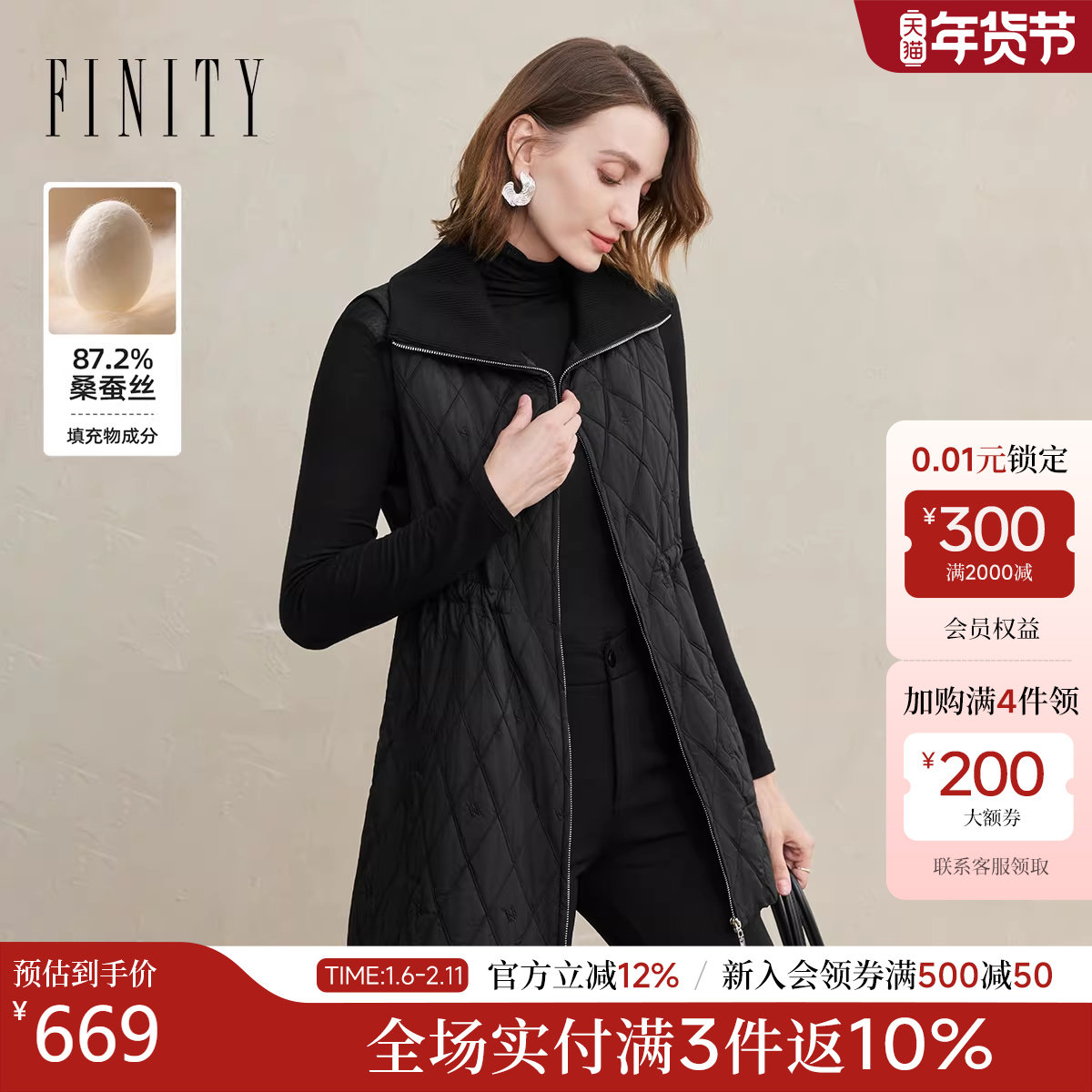 FINITY菲妮迪棉服马甲2025年冬季新款桑蚕丝填充保暖外套上