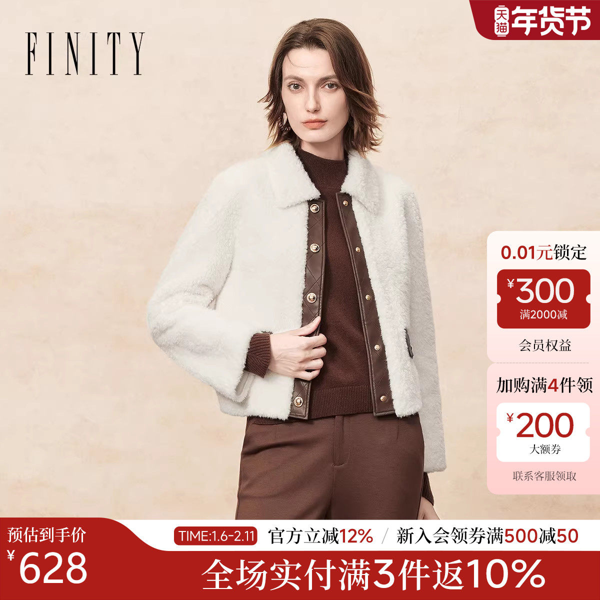 FINITY菲妮迪毛毛外套2025冬季新款翻领短款休闲保暖外套上衣女士,女装/女士精品,短外套,淘宝优惠券,粉丝福利购,淘宝优惠卷
