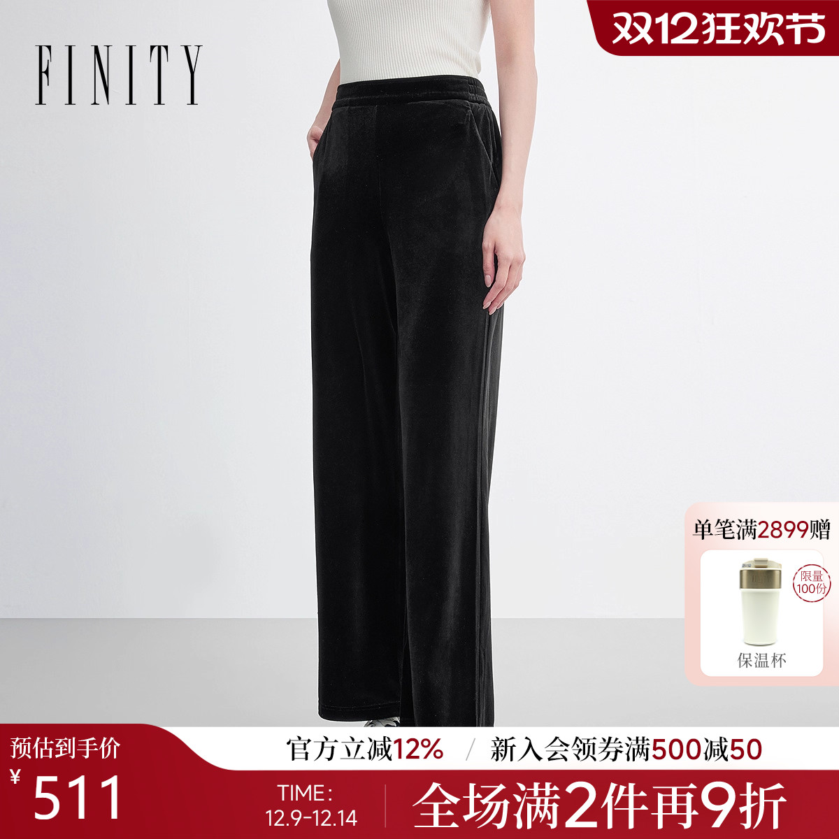 FINITY菲妮迪休闲裤2026年春季新款简约气质直筒黑色垂感长裤女士