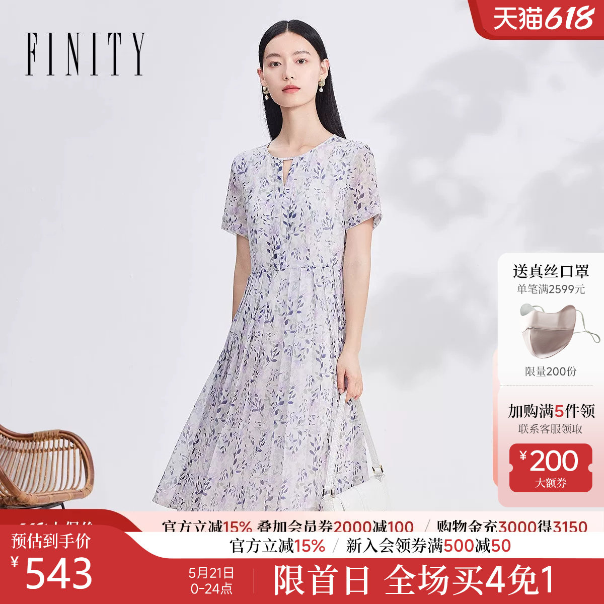 菲妮迪品牌连衣裙2026夏季新款简约雪纺印花温柔收腰碎花裙子女