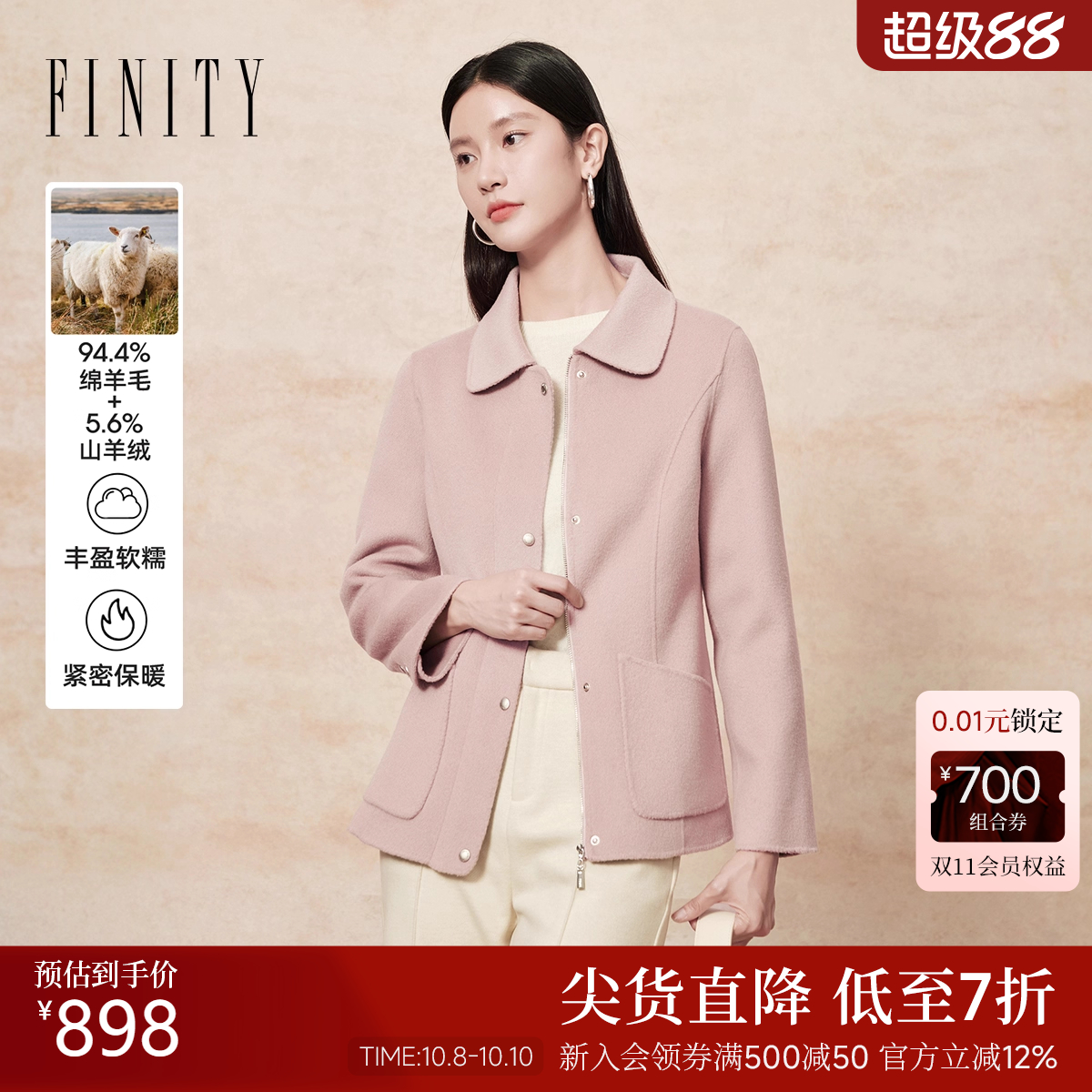 FINITY菲妮迪羊绒大衣2025冬季新款双面呢翻领显瘦复古毛呢外套女