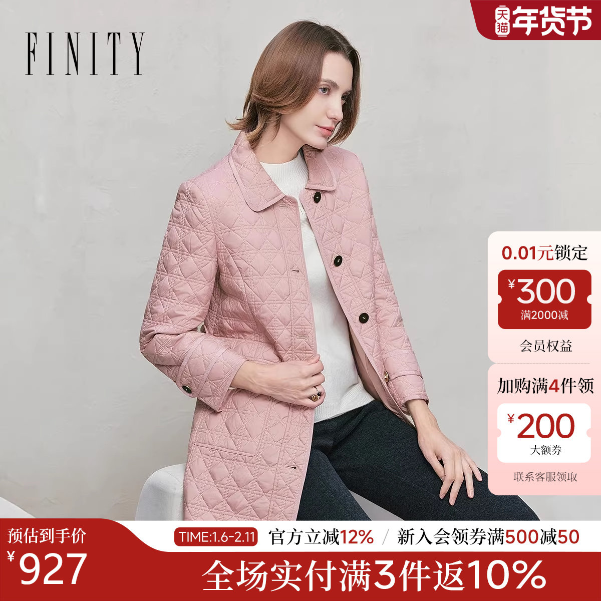FINITY菲妮迪棉服棉袄2026年春季新款简约中长款灰粉色减龄外套女,女装/女士精品,棉衣/棉服,淘宝优惠券,粉丝福利购,淘宝优惠卷